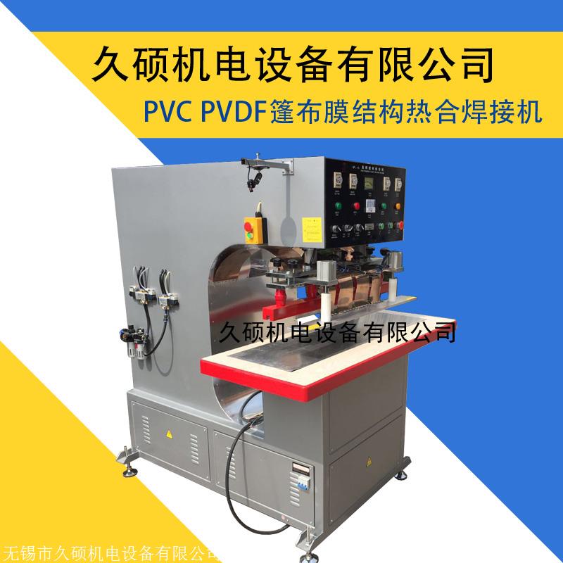 pvc布小型热合机最新内容