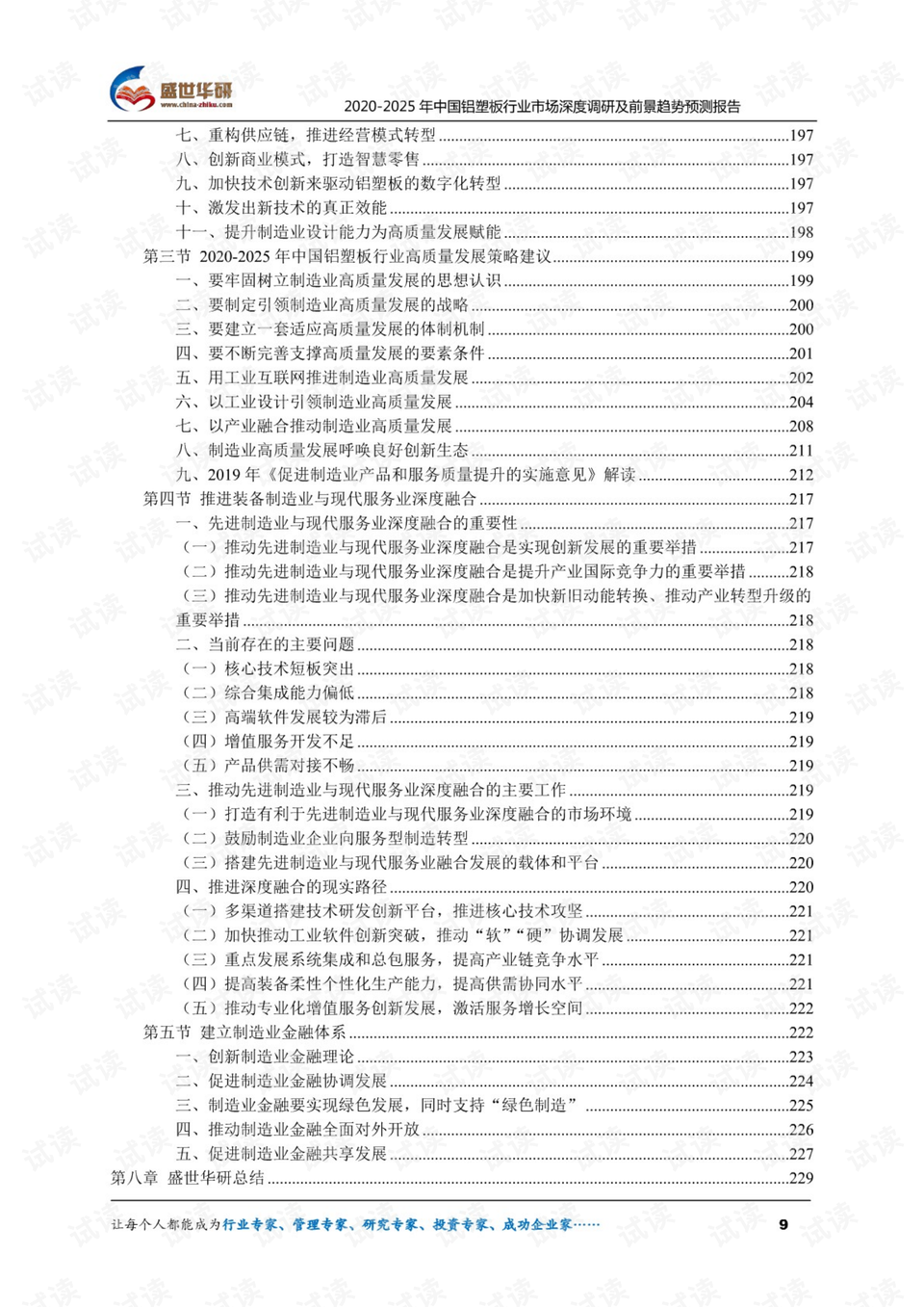 铝塑板材料解读，最新动态观察与深度分析