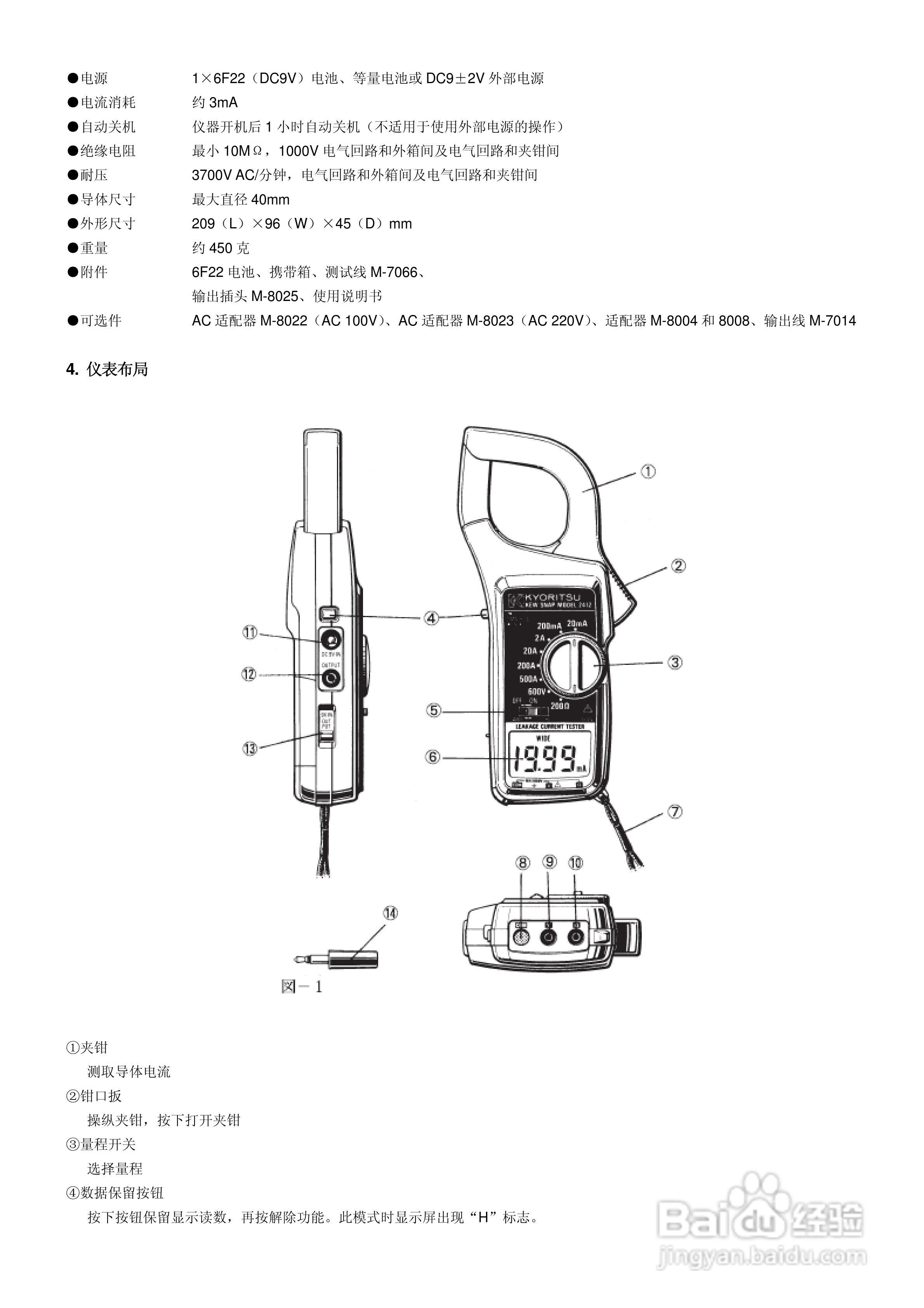 钳型表的作用