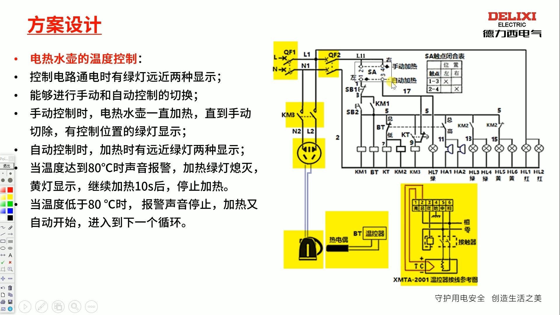 Savimer系列防护膜 第10页