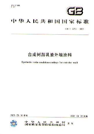 人工合成树脂是否有毒，深入了解与明确答案