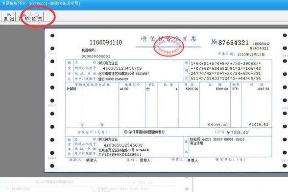 针织发票怎么打