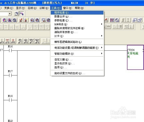 用三菱plc程序设置闹钟