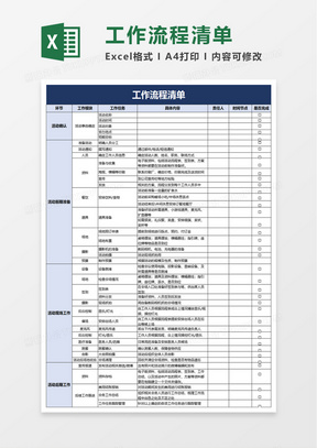 建筑办公用品清单大全