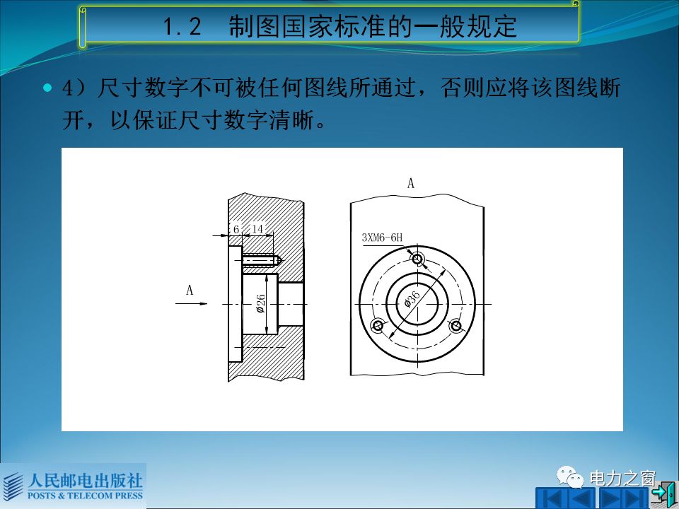 音响简画图