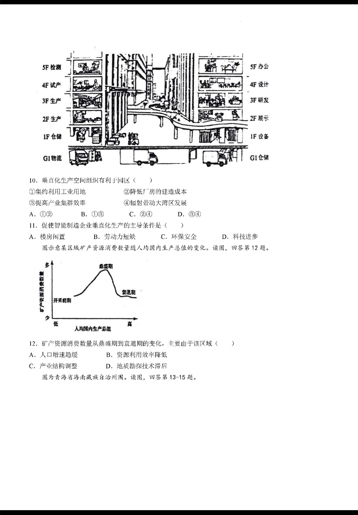 场效应管题目