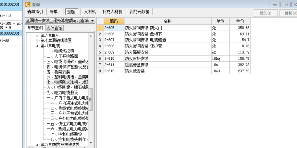 防火封堵材料与麦克风检测软件一样吗