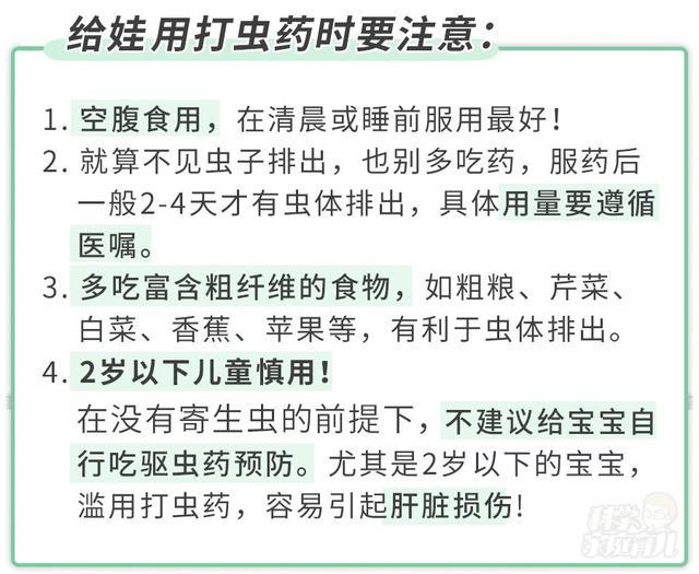 其它婴儿用品与驱虫的粉末有关吗