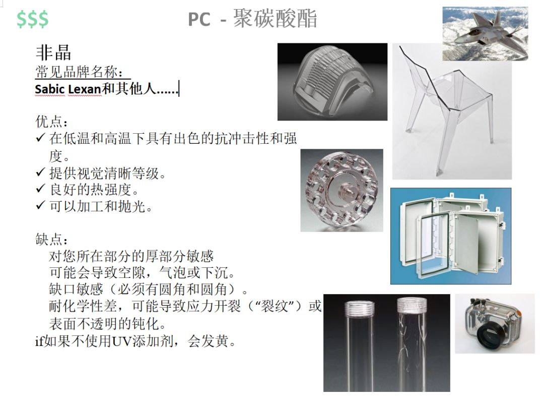 通用塑料的优缺点