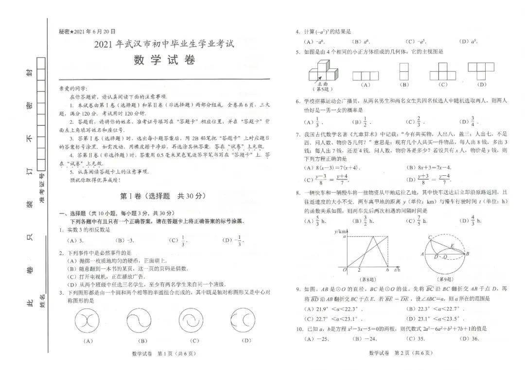 毛巾伞阅读理解及答案