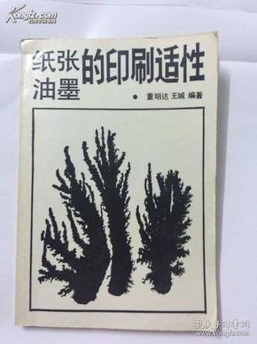 凸字油墨，传统印刷工艺中的独特魅力