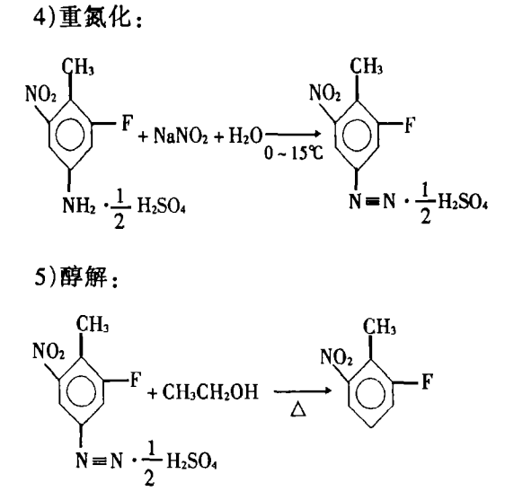 硝基化合物