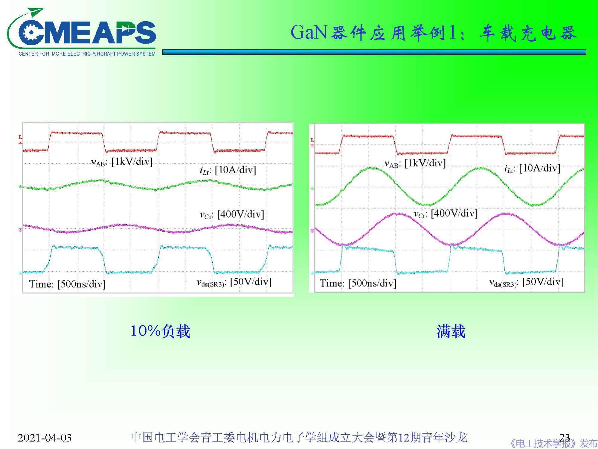 锗在半导体中的新应用