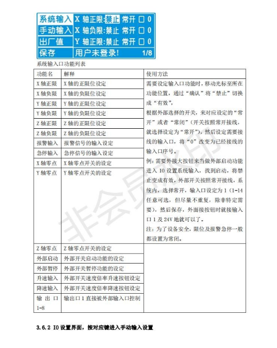 收费表与智能补偿控制器说明书一样吗