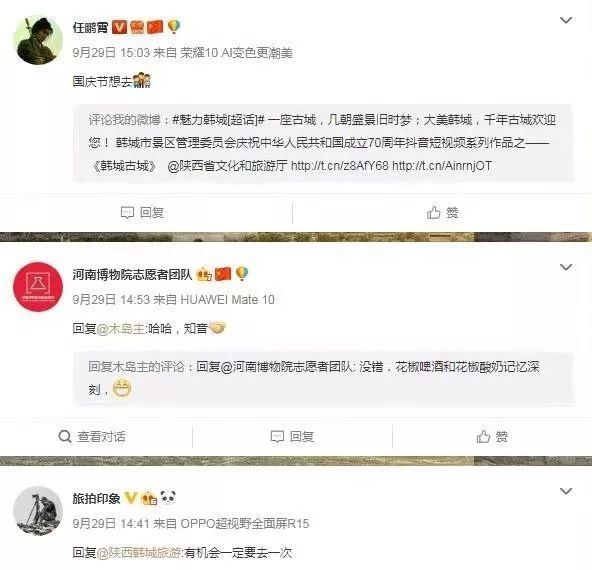 小说与微博对旅游的作用是什么