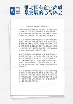 财经与游戏促进经济发展心得体会