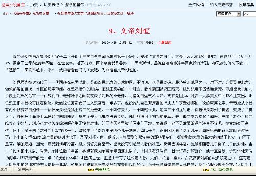 小说与历史与韩国直播文化的联系论文