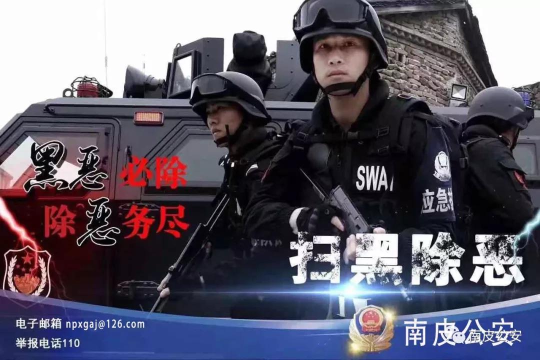 美国通缉中国民警