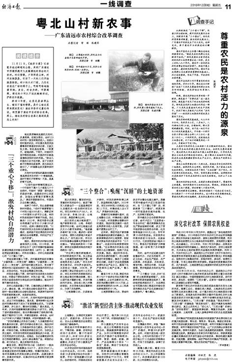 现役军官农村宅基地